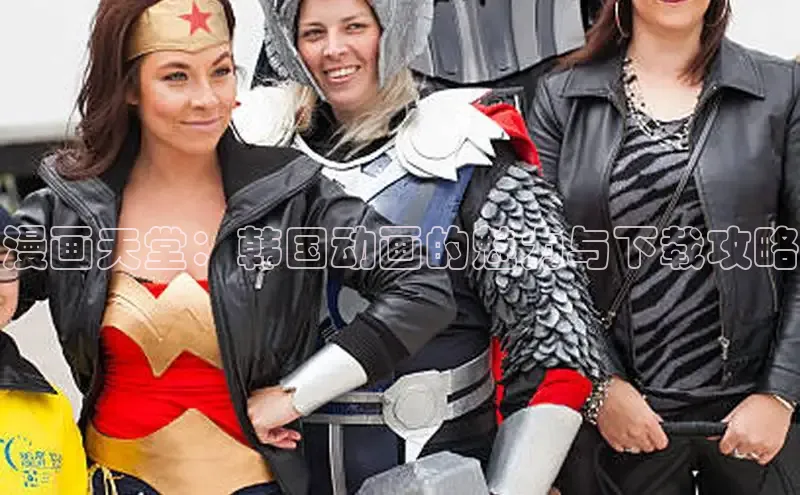 囧次元app正版下载免费版